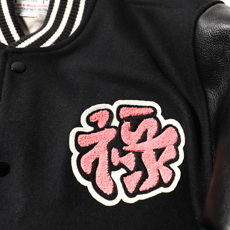 Houston Vietnam Tiger Melton Award Jacket